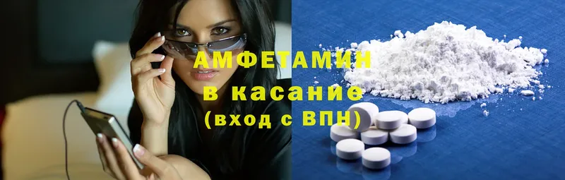 Amphetamine VHQ  как найти   Десногорск 