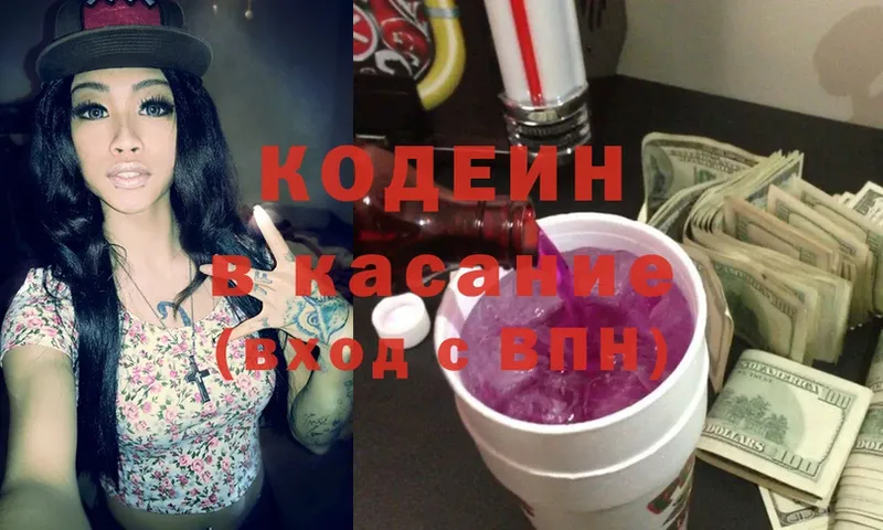 сколько стоит  Десногорск  Кодеиновый сироп Lean Purple Drank 