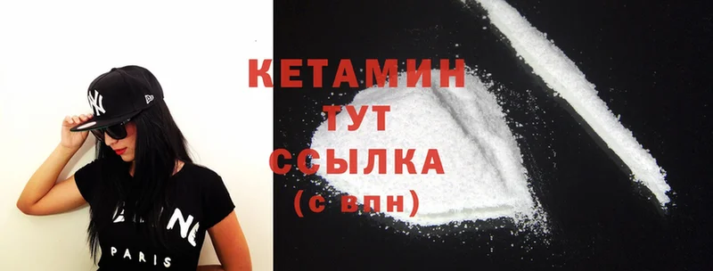 КЕТАМИН ketamine  Десногорск 