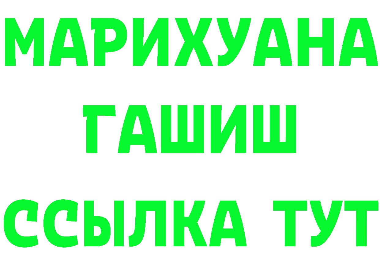 APVP кристаллы рабочий сайт площадка МЕГА Десногорск